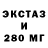ЭКСТАЗИ 300 mg Sandra Aristizabal