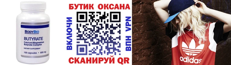 БУТИРАТ GHB  это формула  Жуков 