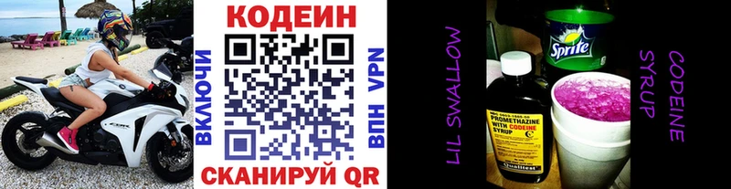 Codein Purple Drank  OMG ссылки  Жуков  закладка 