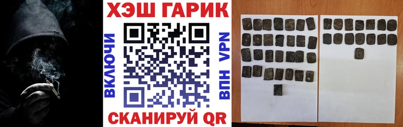 ГАШ гашик  продажа наркотиков  Жуков 