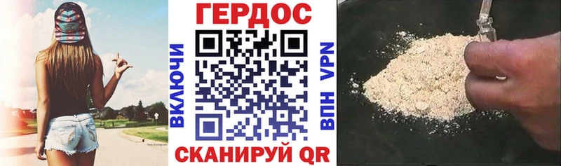 Героин белый  где купить наркоту  Жуков 