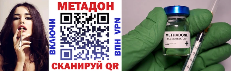 МЕТАДОН кристалл  Жуков 