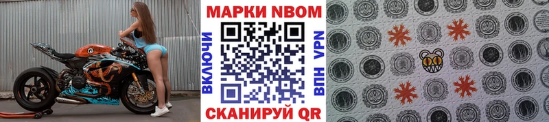 купить наркотики цена  Жуков  Марки N-bome 1,8мг 